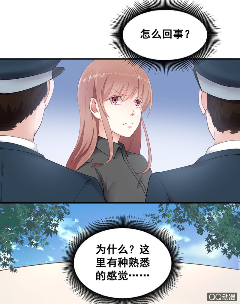 《家有恶妻》走着瞧！ 第31页