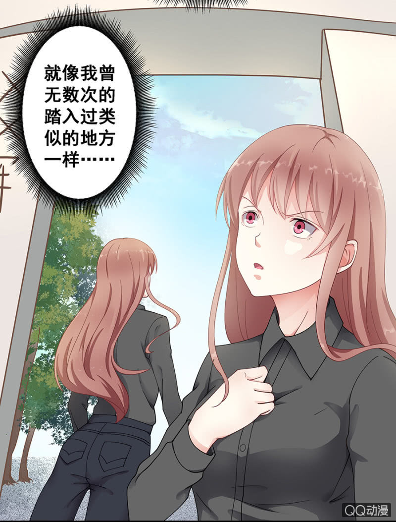 《家有恶妻》走着瞧！ 第32页