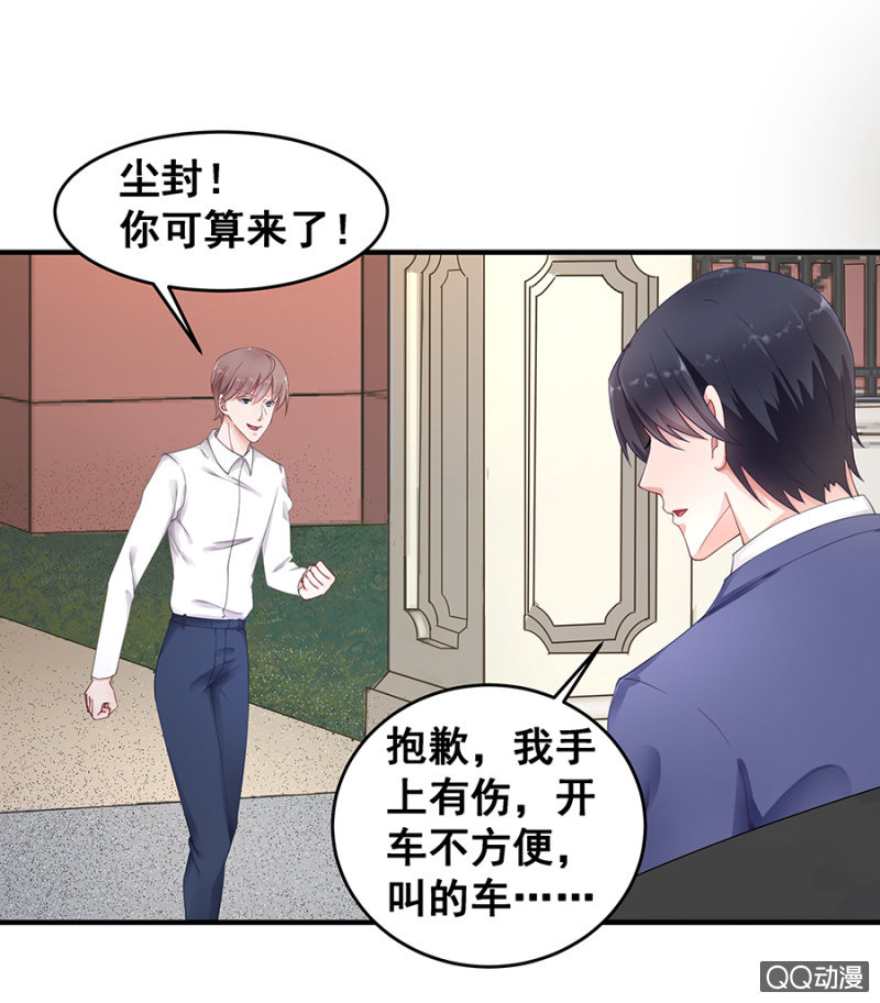 《家有恶妻》走着瞧！ 第3页