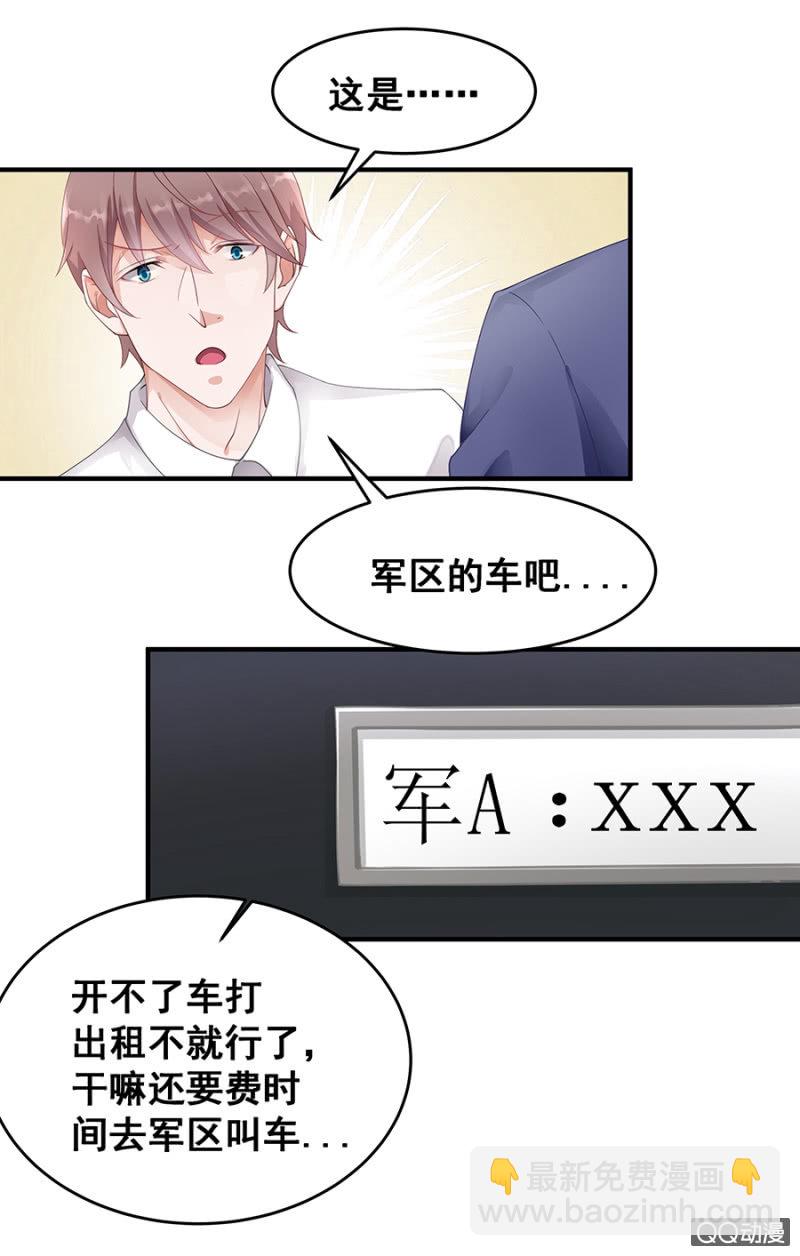 《家有恶妻》走着瞧！ 第4页