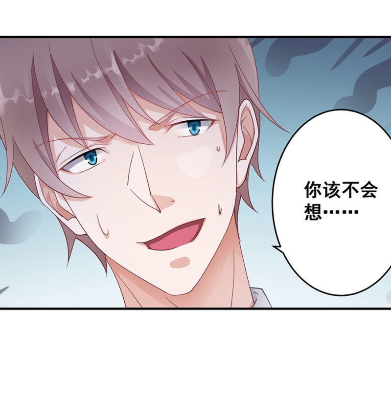 《家有恶妻》走着瞧！ 第5页
