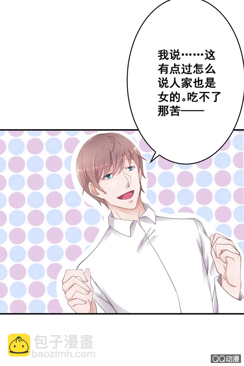 《家有恶妻》走着瞧！ 第7页
