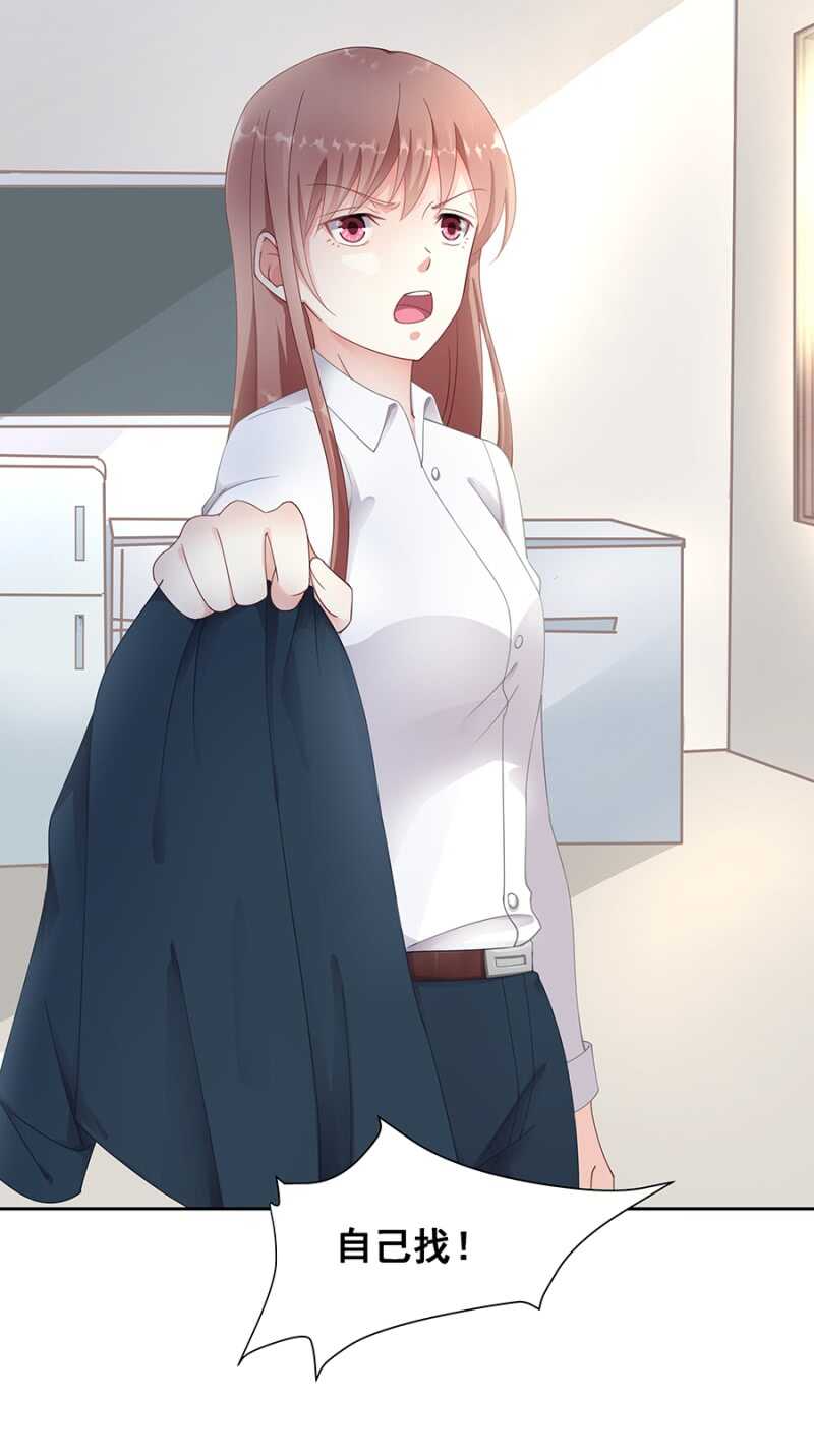 《家有恶妻》吃醋了？ 第11页