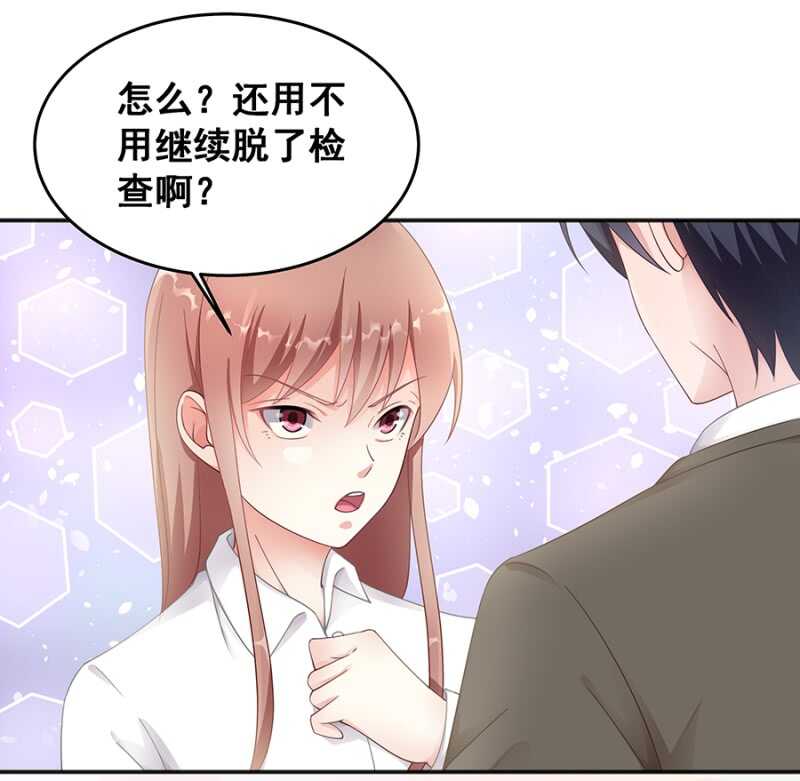 《家有恶妻》吃醋了？ 第13页