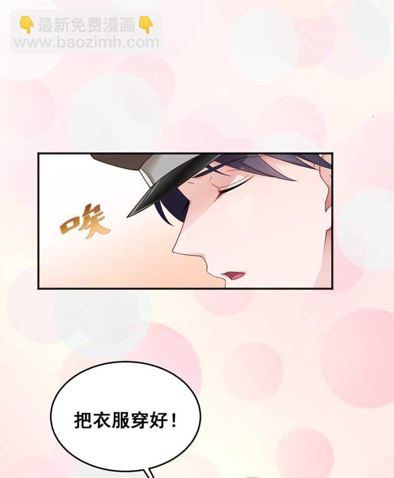 《家有恶妻》吃醋了？ 第14页