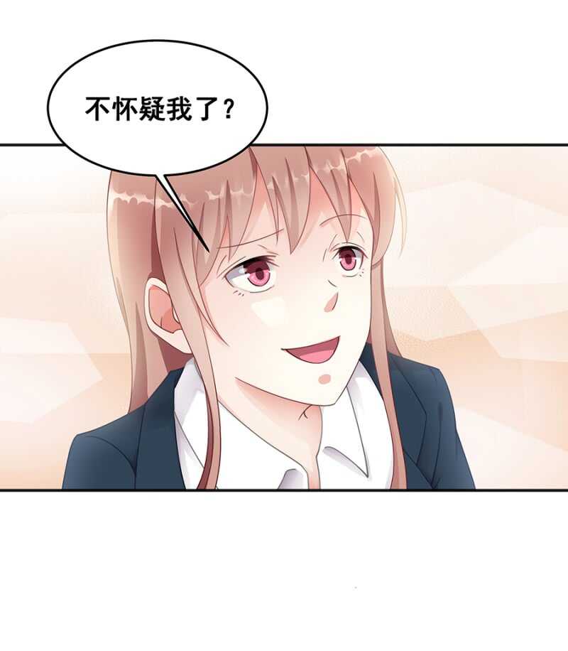 《家有恶妻》吃醋了？ 第16页