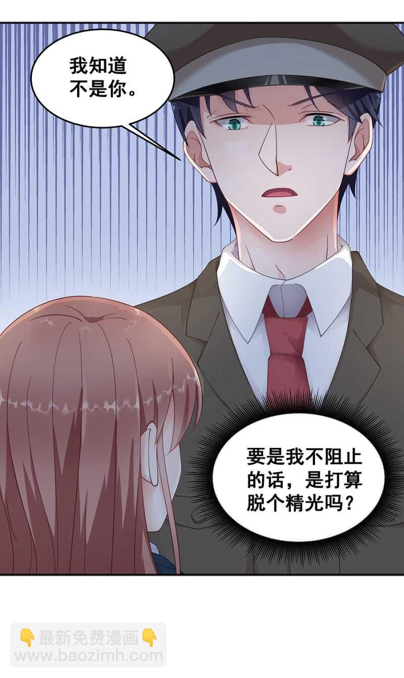 《家有恶妻》吃醋了？ 第17页