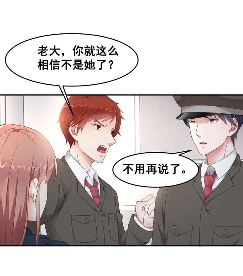 《家有恶妻》吃醋了？ 第18页