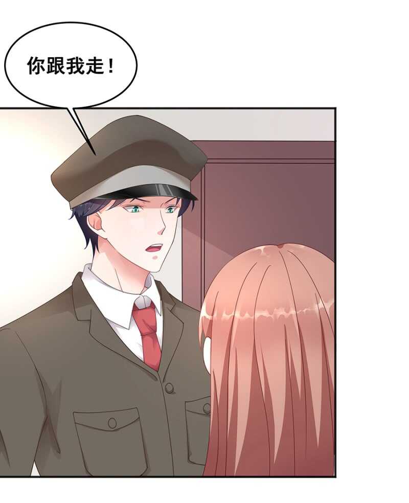 《家有恶妻》吃醋了？ 第19页