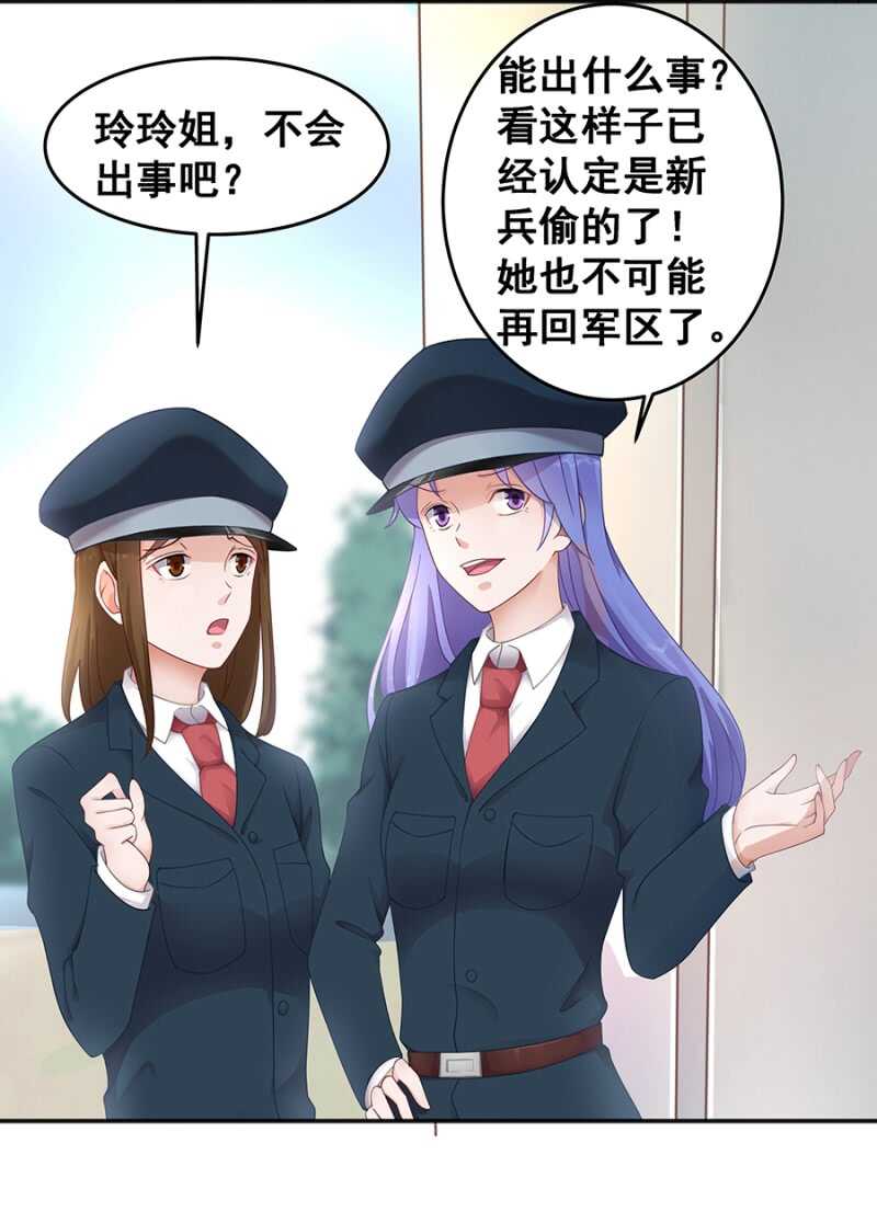 《家有恶妻》吃醋了？ 第21页