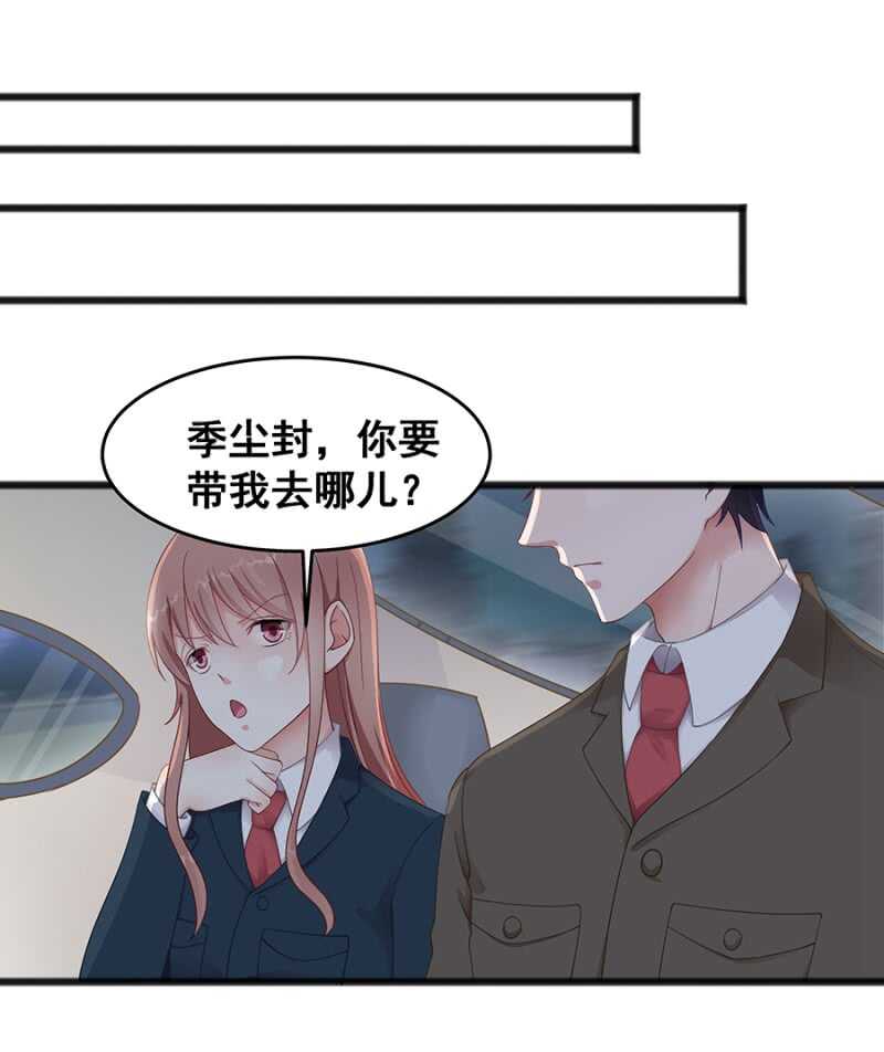 《家有恶妻》吃醋了？ 第22页