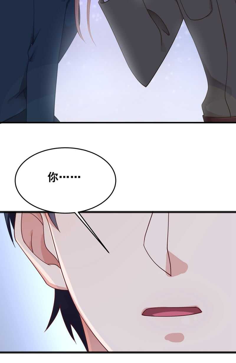 《家有恶妻》吃醋了？ 第27页