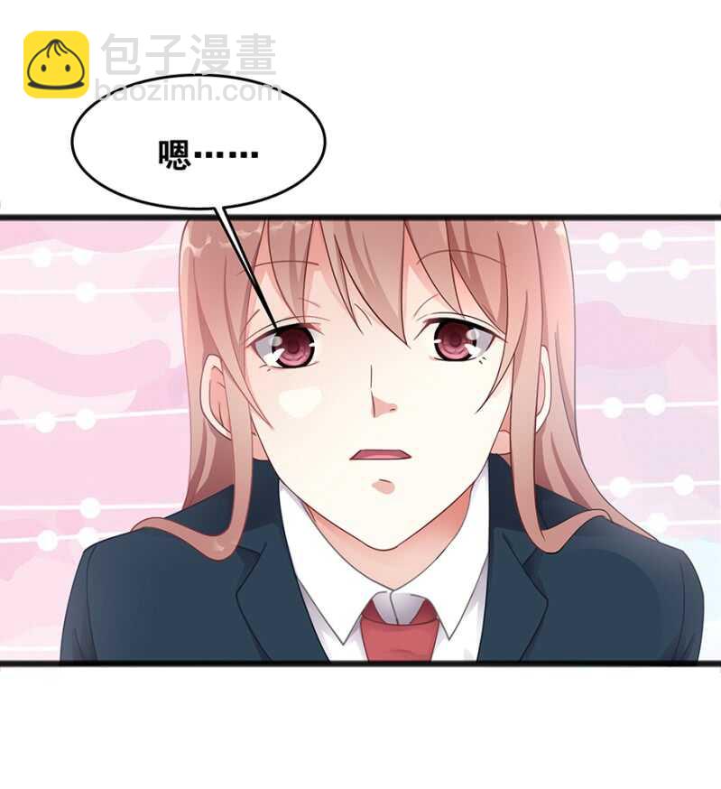 《家有恶妻》吃醋了？ 第28页