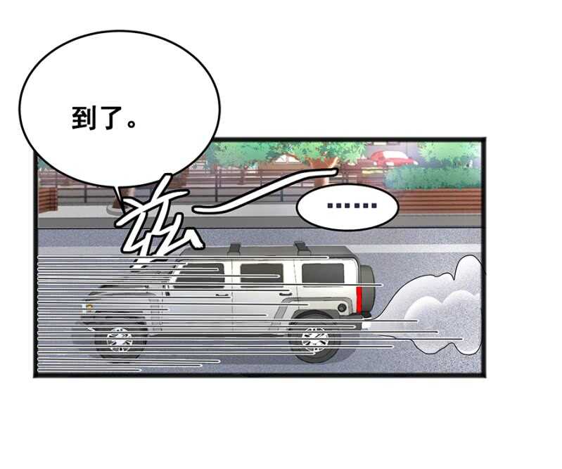 《家有恶妻》吃醋了？ 第29页
