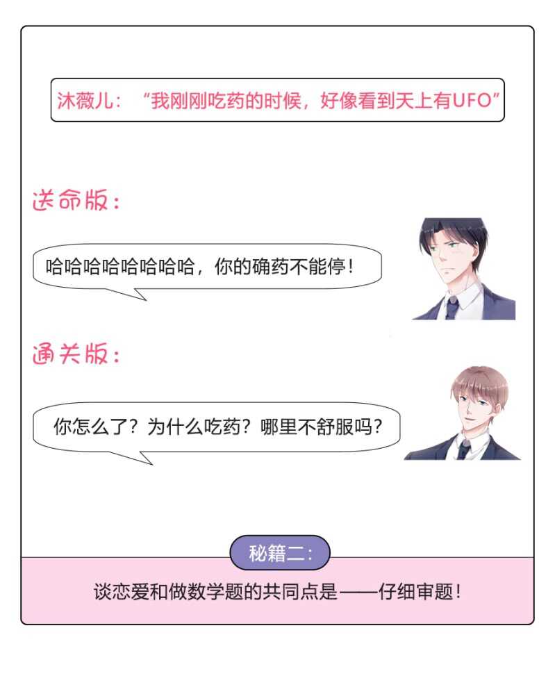 《家有恶妻》吃醋了？ 第35页