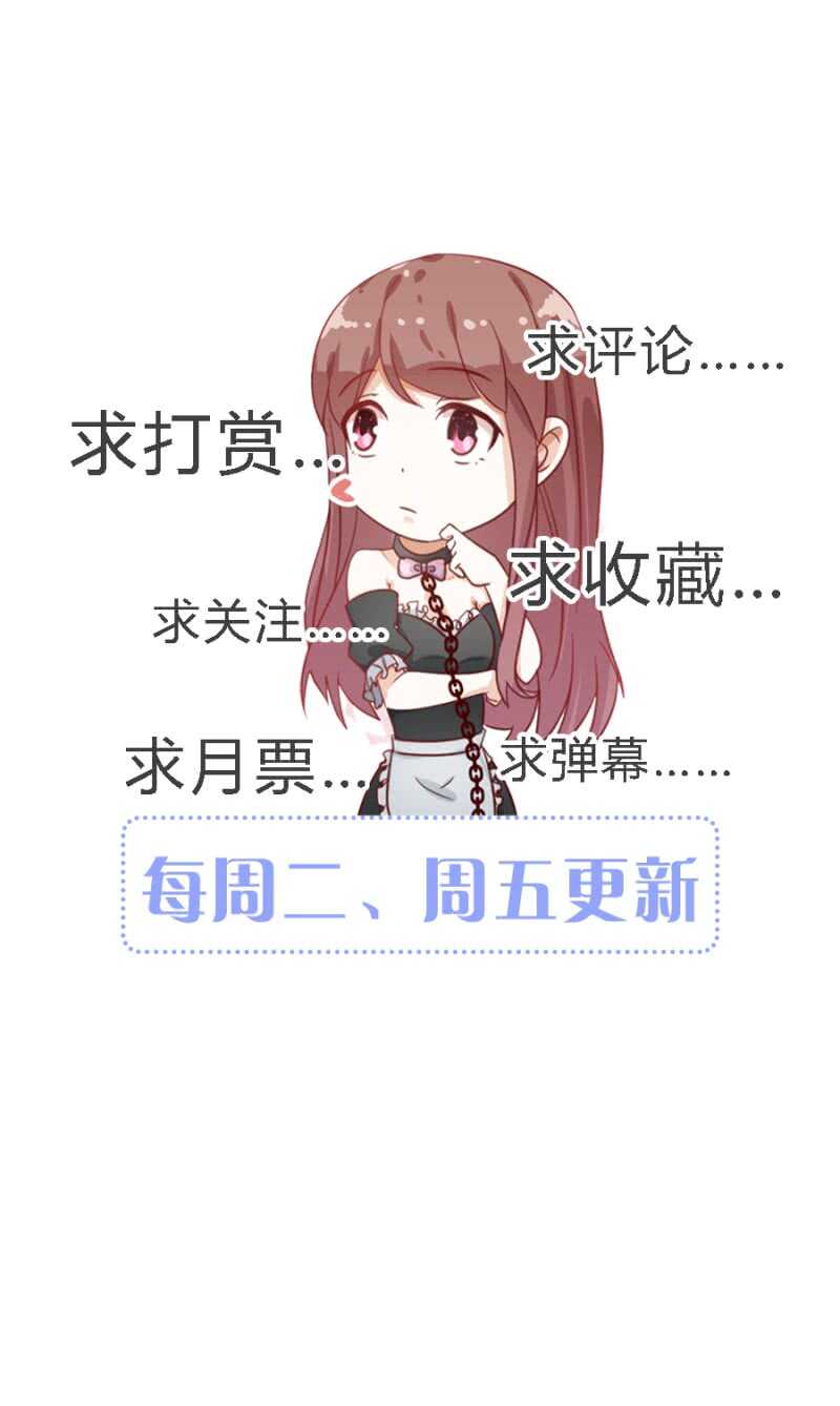 《家有恶妻》吃醋了？ 第37页