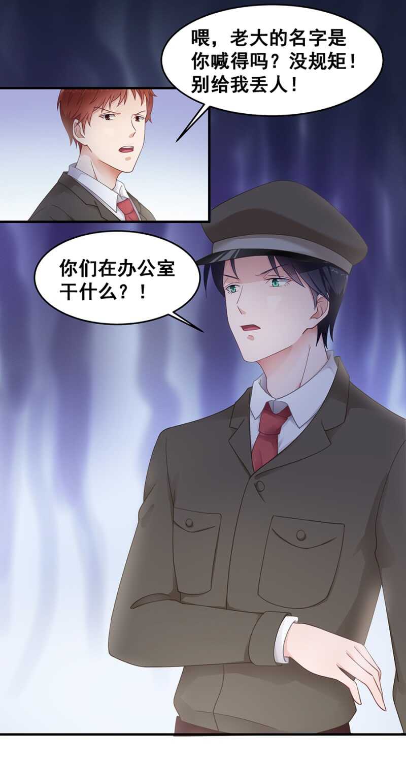 《家有恶妻》吃醋了？ 第3页