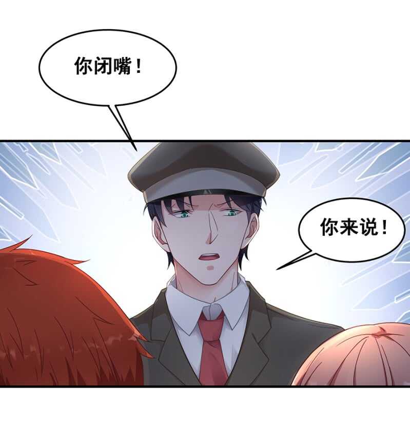 《家有恶妻》吃醋了？ 第5页