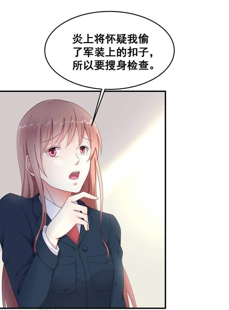 《家有恶妻》吃醋了？ 第6页