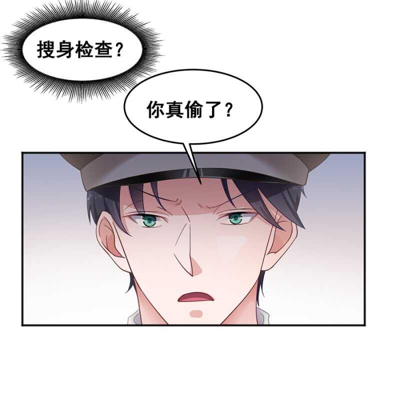《家有恶妻》吃醋了？ 第7页