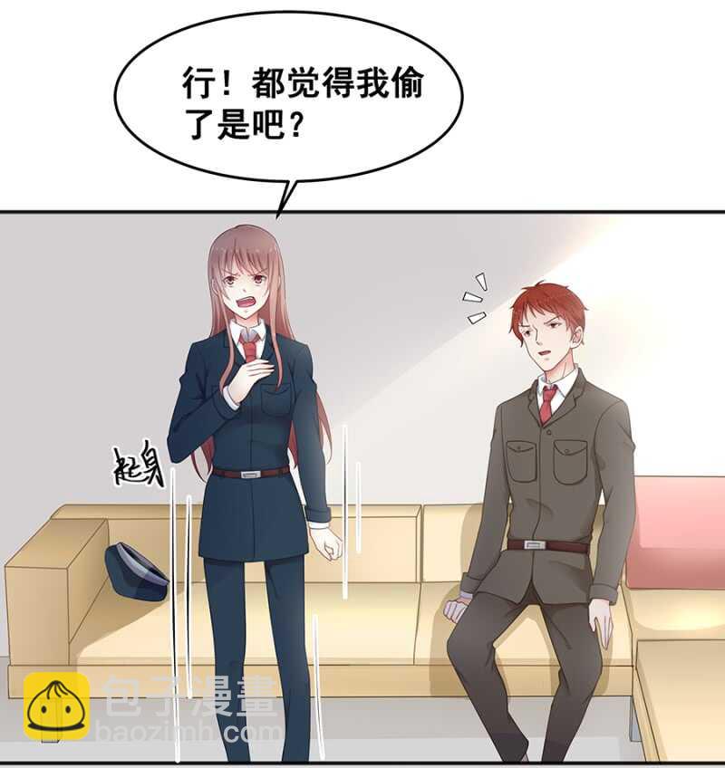 《家有恶妻》吃醋了？ 第8页