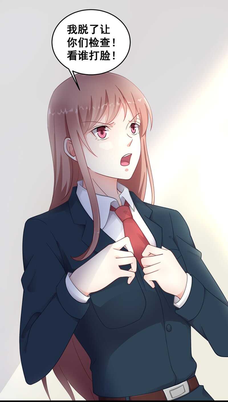 《家有恶妻》吃醋了？ 第9页