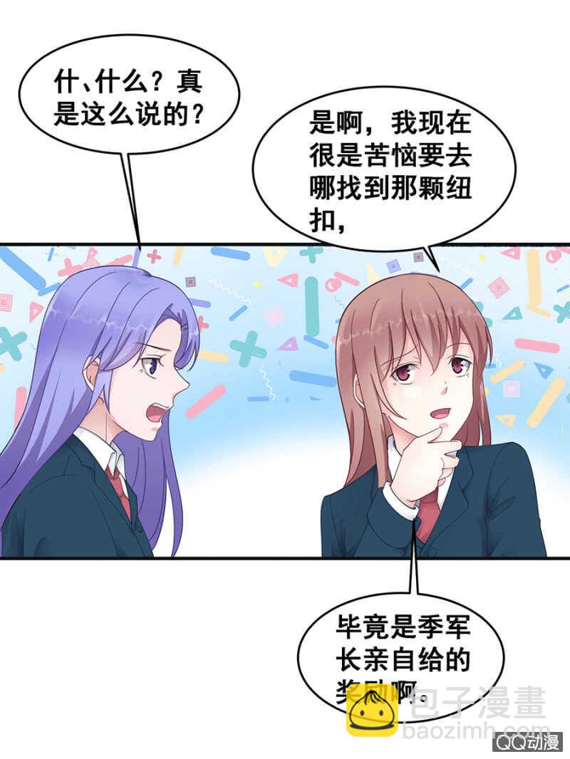 《家有恶妻》好自为之 第10页