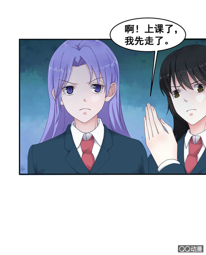 《家有恶妻》好自为之 第11页