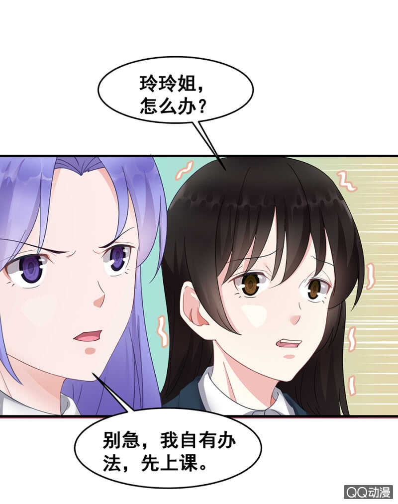 《家有恶妻》好自为之 第12页