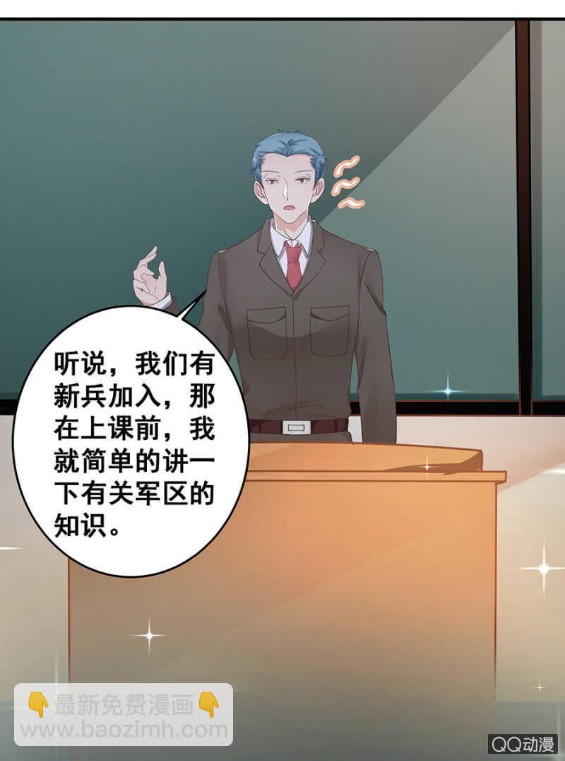 《家有恶妻》好自为之 第13页