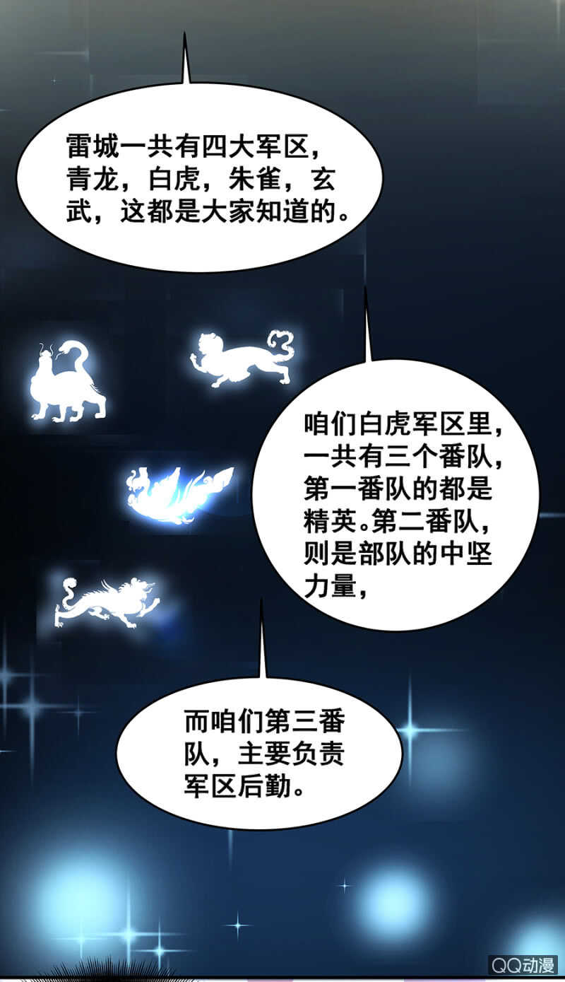 《家有恶妻》好自为之 第14页