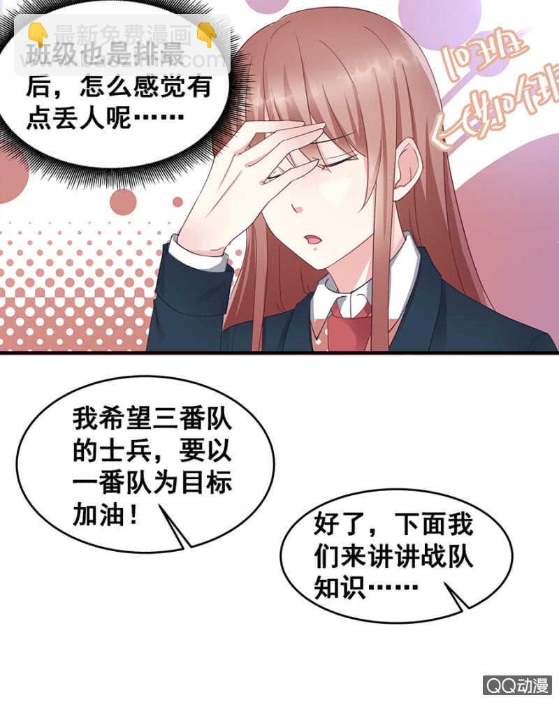 《家有恶妻》好自为之 第15页