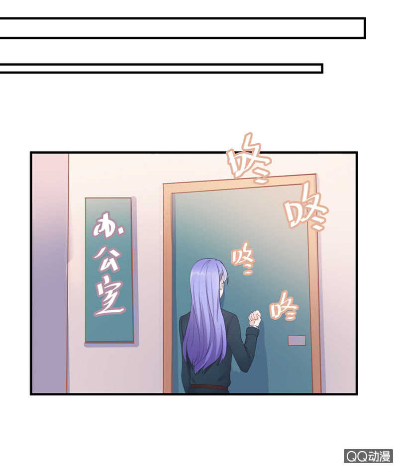 《家有恶妻》好自为之 第16页
