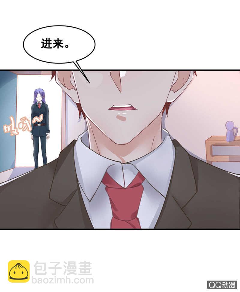 《家有恶妻》好自为之 第17页