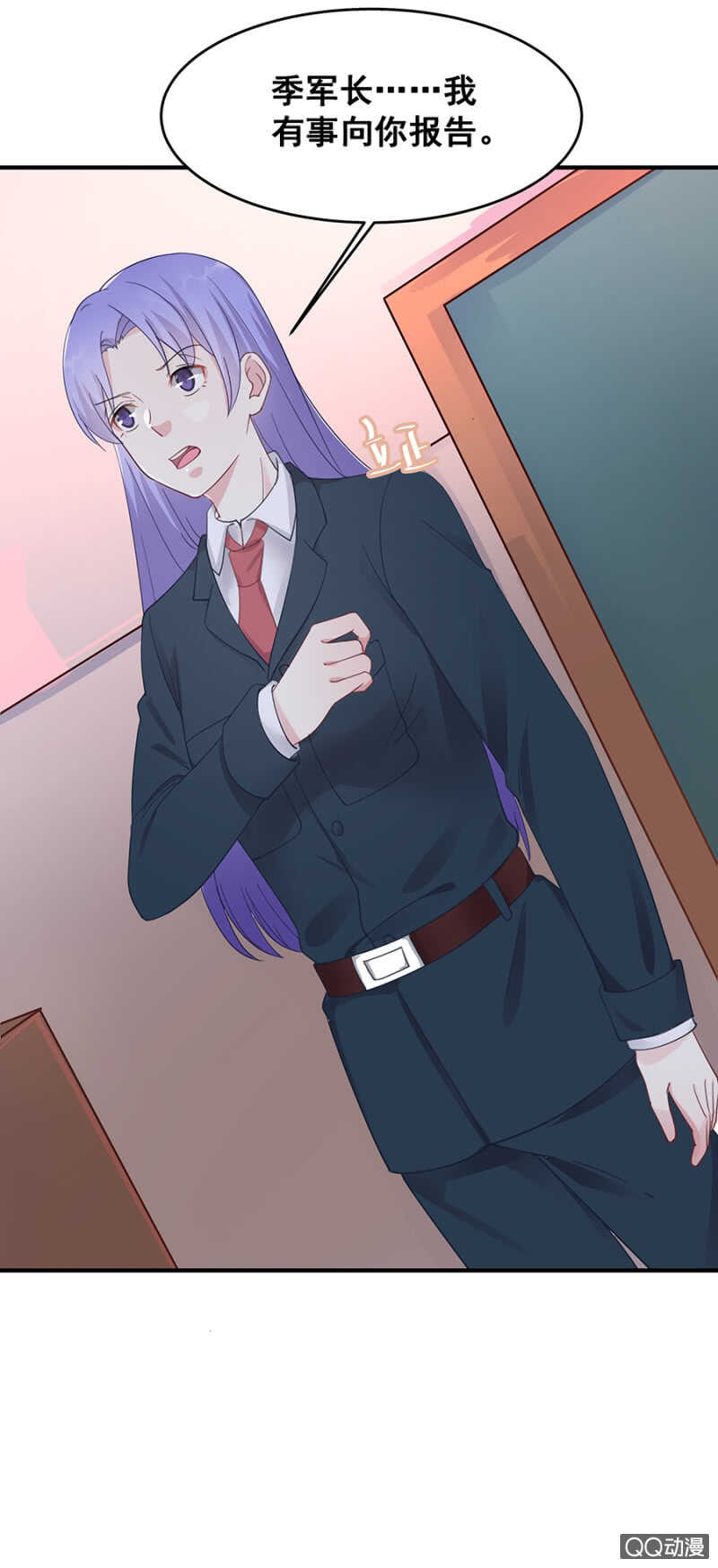 《家有恶妻》好自为之 第18页