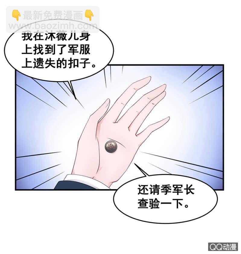 《家有恶妻》好自为之 第19页