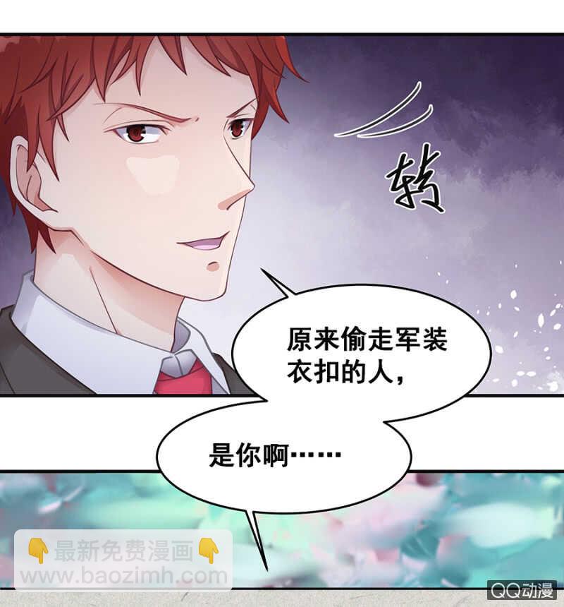 《家有恶妻》好自为之 第20页