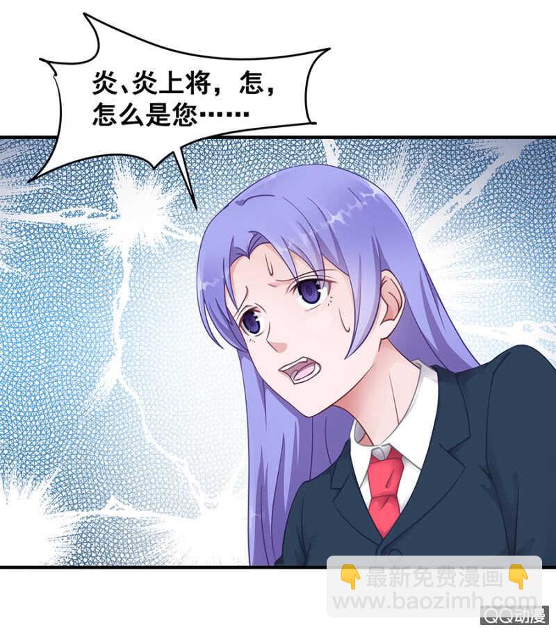 《家有恶妻》好自为之 第22页