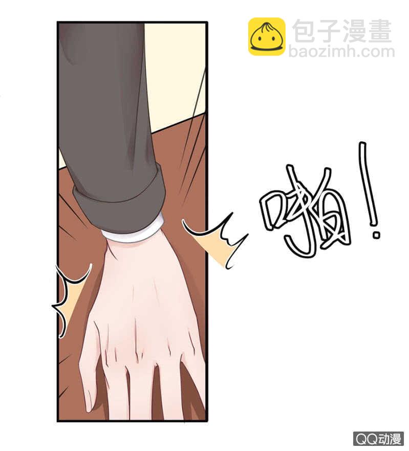《家有恶妻》好自为之 第23页