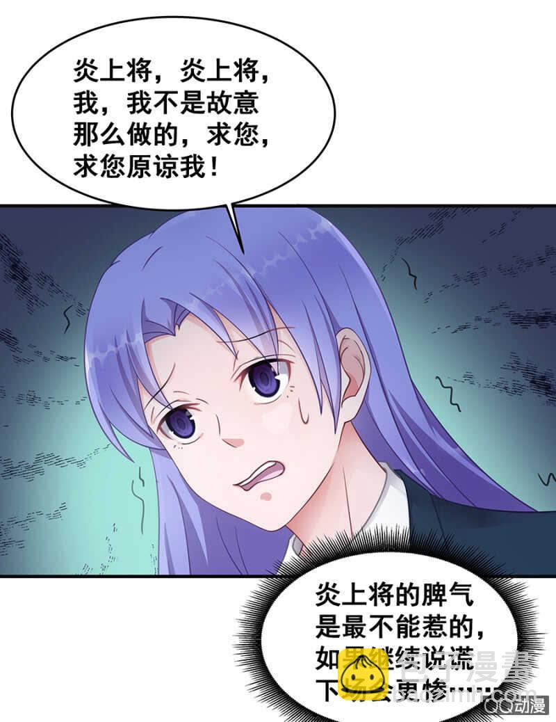 《家有恶妻》好自为之 第25页