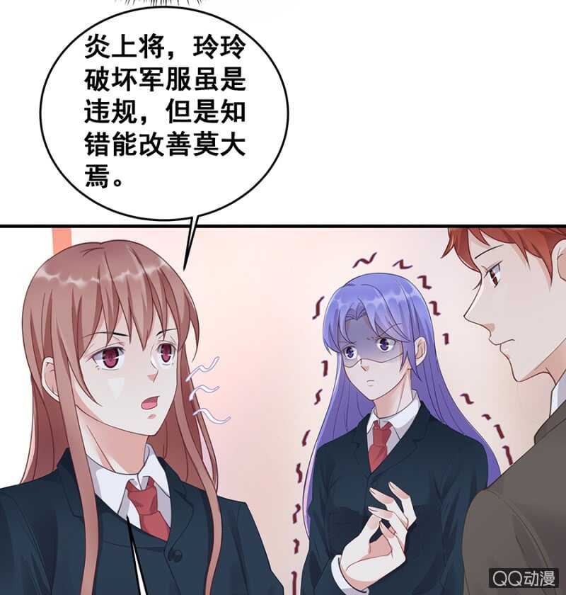《家有恶妻》好自为之 第29页