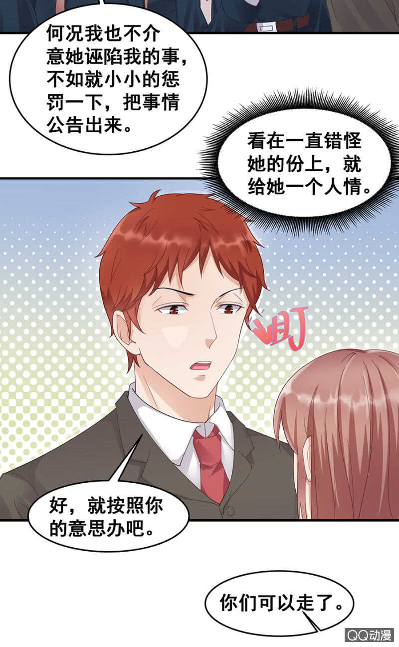 《家有恶妻》好自为之 第30页