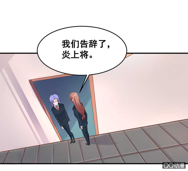 《家有恶妻》好自为之 第31页