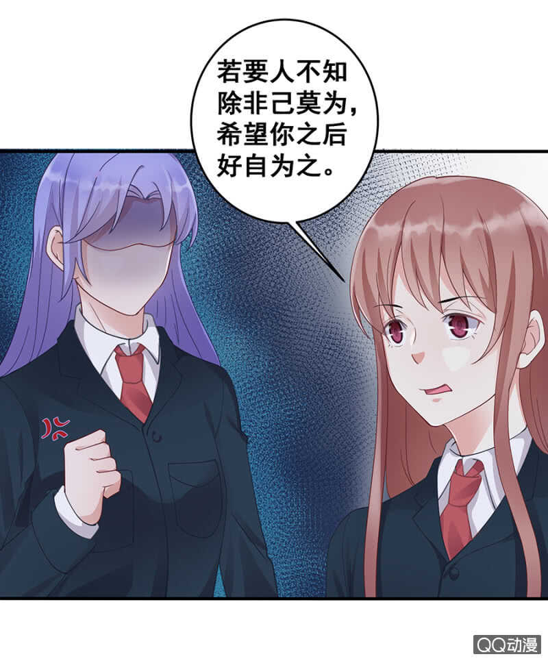 《家有恶妻》好自为之 第32页