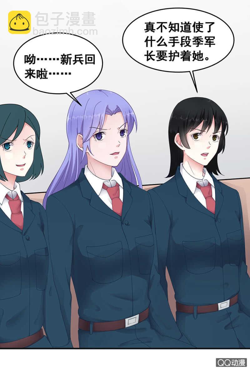 《家有恶妻》好自为之 第3页