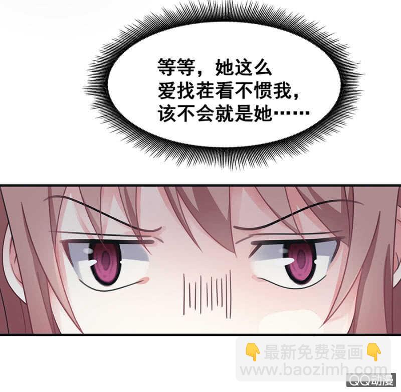 《家有恶妻》好自为之 第5页