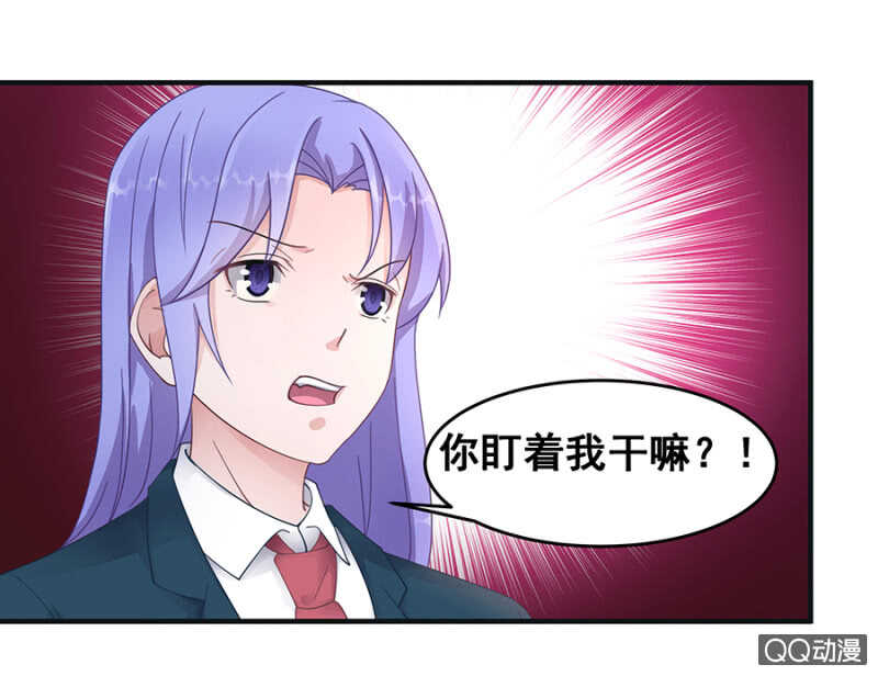 《家有恶妻》好自为之 第6页