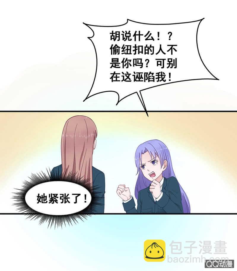《家有恶妻》好自为之 第8页