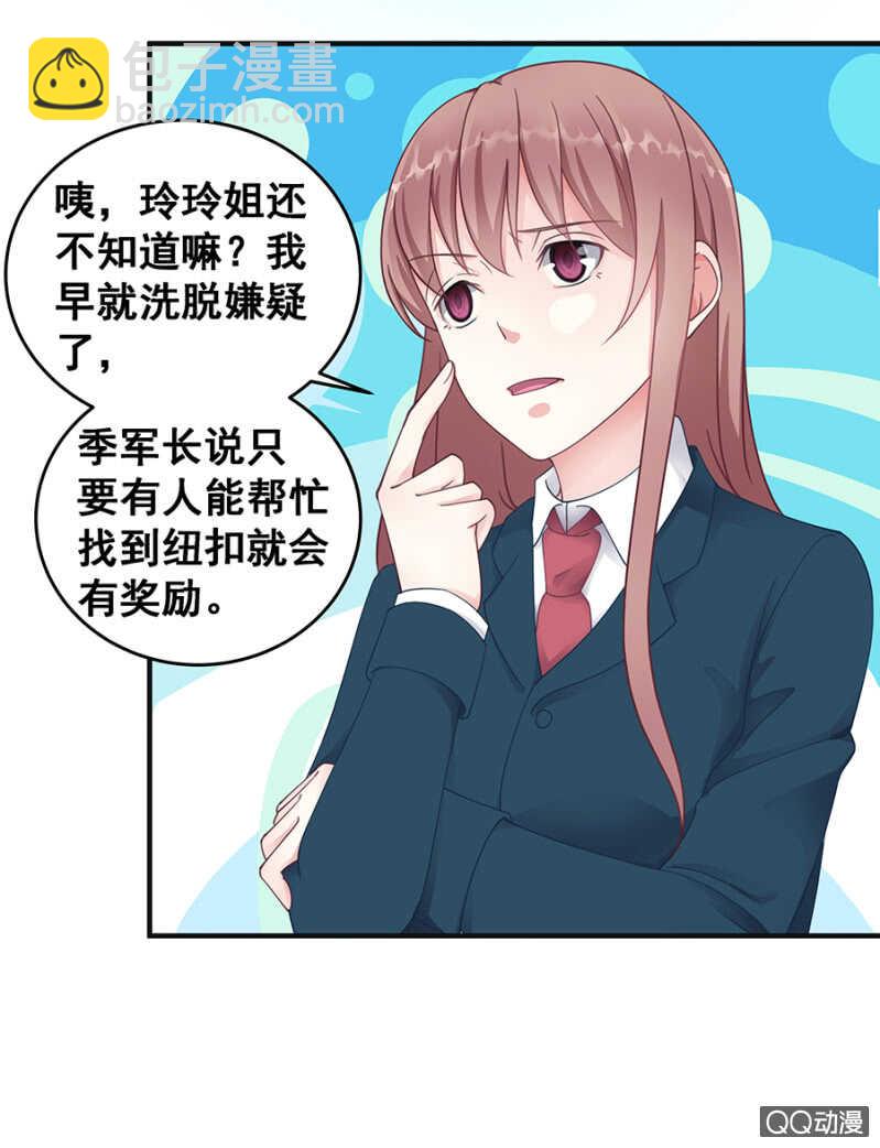 《家有恶妻》好自为之 第9页