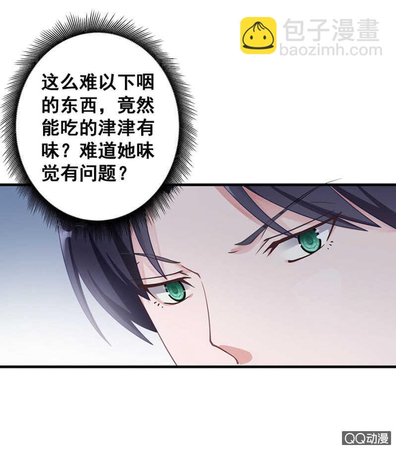 《家有恶妻》走错浴室！ 第10页